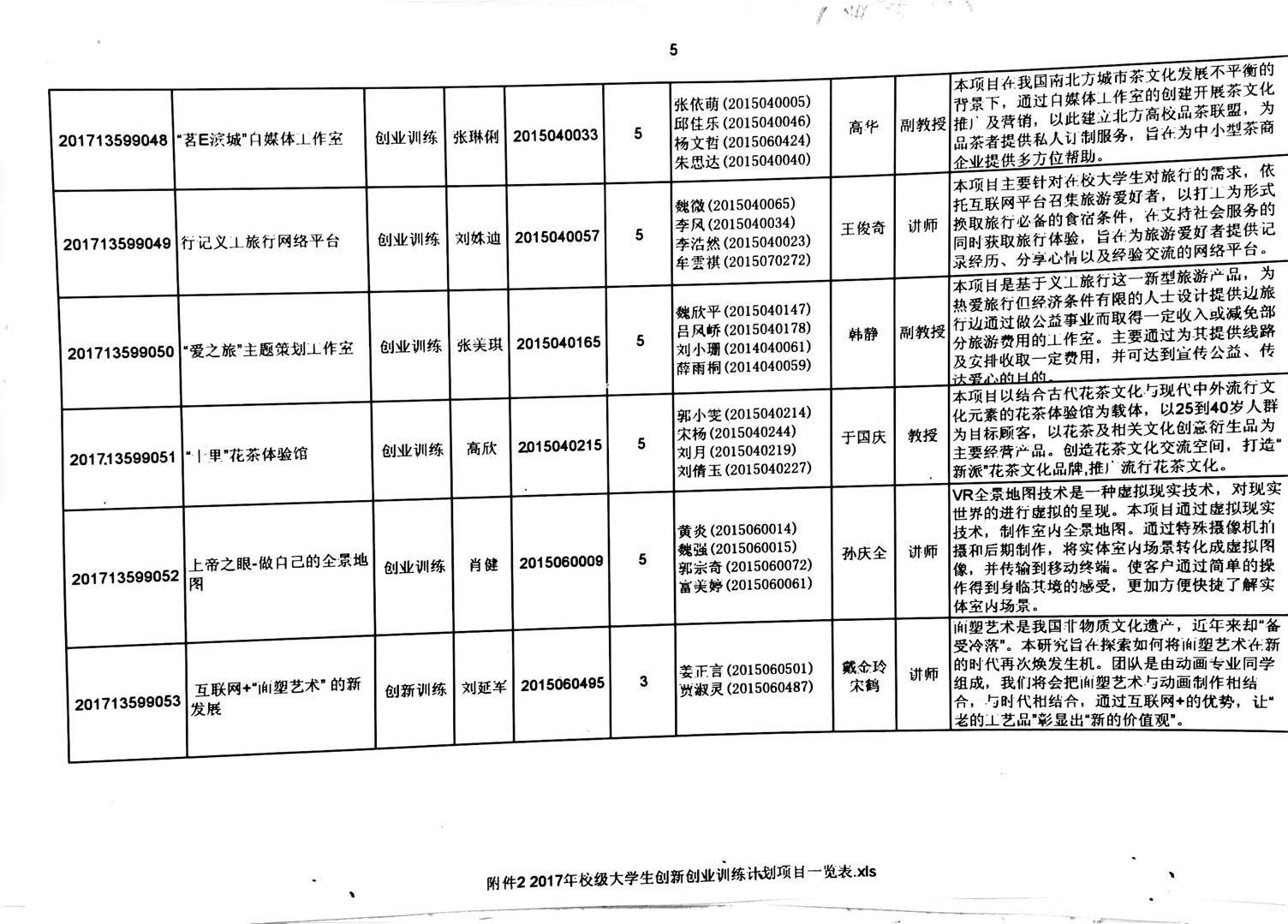 校级5.jpg